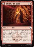 冬至に明かされる秘密/Solstice Revelations 【日本語版】 [TLA-赤U]