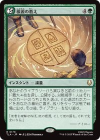 根源の教え/Elemental Teachings 【日本語版】 [TLA-緑R]