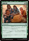 侵略作戦/Invasion Tactics 【日本語版】 [TLA-緑U]
