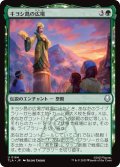 キヨシ島の広場/Kyoshi Island Plaza 【日本語版】 [TLA-緑U]