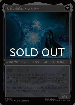 画像2: 素早き救済者、アン/Aang, Swift Savior 【日本語版】 [TLA-金R]