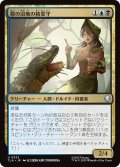 霧の沼地の精霊守/Foggy Swamp Spirit Keeper 【日本語版】 [TLA-金U]