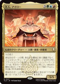 名人、アイロー/Iroh, Grand Lotus 【日本語版】 [TLA-金R]