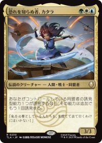 恐れを知らぬ者、カタラ/Katara, the Fearless 【日本語版】 [TLA-金R]