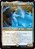 水の部族の希望、カタラ/Katara, Water Tribe's Hope 【日本語版】 [TLA-金R]