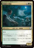 白蓮会の増援/White Lotus Reinforcements 【日本語版】 [TLA-金U]
