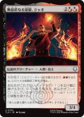 無慈悲なる提督、ジャオ/Zhao, Ruthless Admiral 【日本語版】 [TLA-金U]
