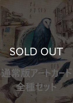 画像1: アバター 伝説の少年アン 通常版アートカード 54種セット 【英語版】 [TLA-アート]