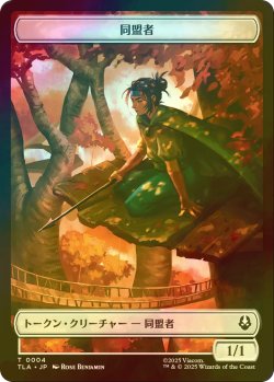 画像1: [FOIL] 同盟者/ALLY No.004 & 手掛かり/CLUE No.015 【日本語版】 [TLA-トークン]