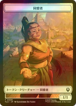 画像1: [FOIL] 同盟者/ALLY No.008 & 手掛かり/CLUE No.016 【日本語版】 [TLA-トークン]