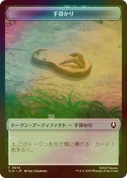 画像2: [FOIL] 同盟者/ALLY No.005 & 手掛かり/CLUE No.014 【日本語版】 [TLA-トークン]