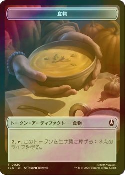 画像2: [FOIL] 熊/BEAR & 食物/FOOD No.020 【日本語版】 [TLA-トークン]