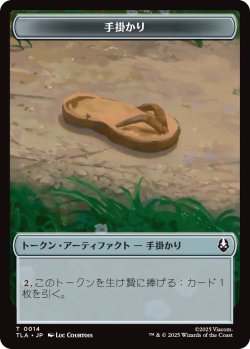 画像2: 同盟者/ALLY No.005 & 手掛かり/CLUE No.014 【日本語版】 [TLA-トークン]