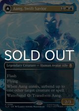 素早き救済者、アン/Aang, Swift Savior (全面アート版) 【英語版】 [TLA-金R]