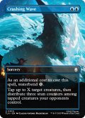 打ち寄せる波濤/Crashing Wave (全面アート版) 【英語版】 [TLA-青U]