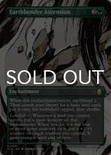 土のベンダーの位に至る/Earthbender Ascension (全面アート版) 【英語版】 [TLA-緑R]