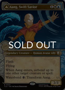 画像1: 素早き救済者、アン/Aang, Swift Savior (ショーケース版) 【英語版】 [TLA-金R]