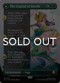キヨシの伝説/The Legend of Kyoshi (全面アート版) 【英語版】 [TLA-緑MR]