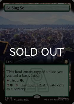 画像1: バーシンセー/Ba Sing Se (拡張アート版) 【英語版】 [TLA-土地R]