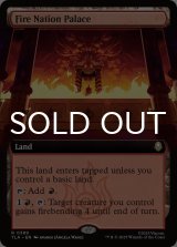 火の国の宮殿/Fire Nation Palace (拡張アート版) 【英語版】 [TLA-土地R]