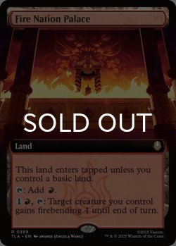 画像1: 火の国の宮殿/Fire Nation Palace (拡張アート版) 【英語版】 [TLA-土地R]