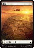 平地/Plains No.287 (全面アート版) 【日本語版】 [TLA-土地C]
