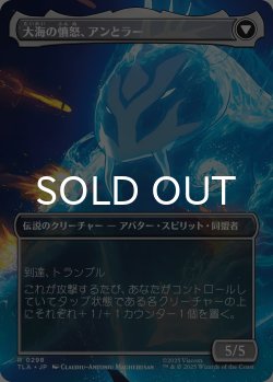 画像2: 素早き救済者、アン/Aang, Swift Savior (全面アート版) 【日本語版】 [TLA-金R]