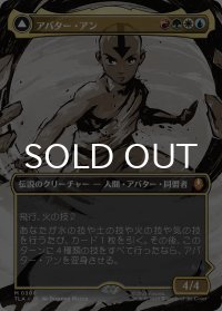 アバター・アン/Avatar Aang (全面アート版) 【日本語版】 [TLA-金MR]