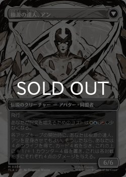 画像2: アバター・アン/Avatar Aang (全面アート版) 【日本語版】 [TLA-金MR]