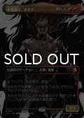 不死鳥王、オザイ/Ozai, the Phoenix King No.311 (全面アート版) 【日本語版】 [TLA-金MR]