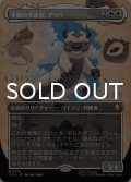 不動の守護者、アッパ/Appa, Steadfast Guardian (全面アート版) 【日本語版】 [TLA-白MR]