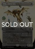 空飛ぶ友だち、モモ/Momo, Friendly Flier (全面アート版) 【日本語版】 [TLA-白R]