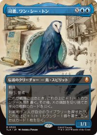 司書、ワン・シー・トン/Wan Shi Tong, Librarian (TLA/青MR/日/全面アート版/NM) ※詳細要確認
