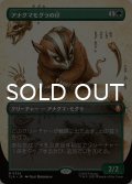 アナグマモグラの仔/Badgermole Cub (全面アート版) 【日本語版】 [TLA-緑MR]