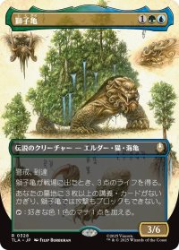 獅子亀/The Lion-Turtle (全面アート版) 【日本語版】 [TLA-金R]