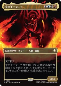 火の王アズーラ/Fire Lord Azula No.334 (全面アート版) 【日本語版】 [TLA-金R]