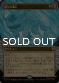 アンの氷山/Aang's Iceberg (ショーケース版) 【日本語版】 [TLA-白R]