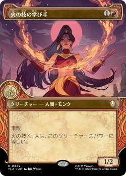 画像1: 火の技の学び手/Firebending Student (ショーケース版) 【日本語版】 [TLA-赤R]