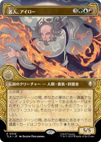 名人、アイロー/Iroh, Grand Lotus (ショーケース版) 【日本語版】 [TLA-金R]