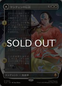 ヤンチェンの伝説/The Legend of Yangchen (全面アート版) 【日本語版】 [TLA-白MR]