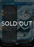クルクの伝説/The Legend of Kuruk (全面アート版) 【日本語版】 [TLA-青MR]