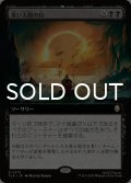 黒い太陽の日/Day of Black Sun (拡張アート版) 【日本語版】 [TLA-黒R]