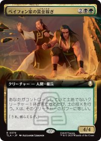 ベイフォン家の賞金稼ぎ/Beifong's Bounty Hunters (拡張アート版) 【日本語版】 [TLA-金R]