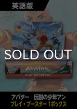 アバター 伝説の少年アン 英語版 プレイブースター 1BOX