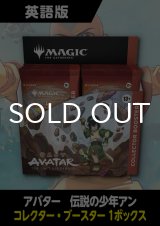 アバター 伝説の少年アン 英語版 コレクターブースター 1BOX