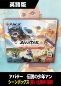 アバター 伝説の少年アン 英語版 シーン・ボックス THE BLACK SUN INVASION 1BOX