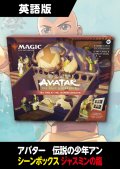 アバター 伝説の少年アン 英語版 シーン・ボックス TEA TIME AT THE JASMINE DRAGON 1BOX