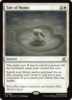 画像1: モモの物語/Tale of Momo 【英語版】 [TLE-白R]