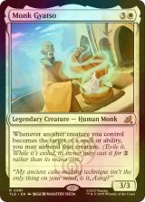 [FOIL] ギャツォ和尚/Monk Gyatso 【英語版】 [TLE-白R]