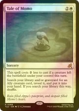 [FOIL] モモの物語/Tale of Momo 【英語版】 [TLE-白R]